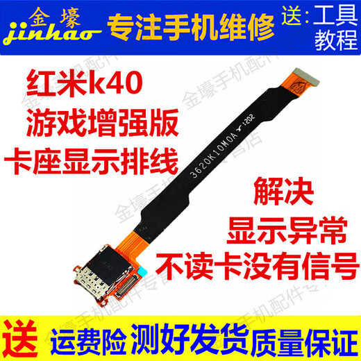 Gehuali Tail Plug Small Board Game Erweiterte Version Tail Plug Small Board Kartenhalter Displaykabel Ladeschnittstelle Mikrofon Motherboard Redmi K40S Tail Plug Small Board Voll-IC unterstützt schnelles Laden und volle Funktion