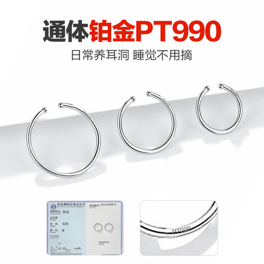 Enjiu platinum earrings for pierced ears Pt990 small earrings for women, platinum earrings, no need to remove earrings, as a birthday gift for boyfriend, single small platinum earring (about 0.17g)