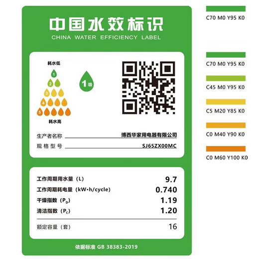 Siemens 16 sets capacity SJ65ZX00MC all-purpose cabin PRO crystal bud drying long-lasting storage dishwasher 96-hour long-lasting storage white panel
