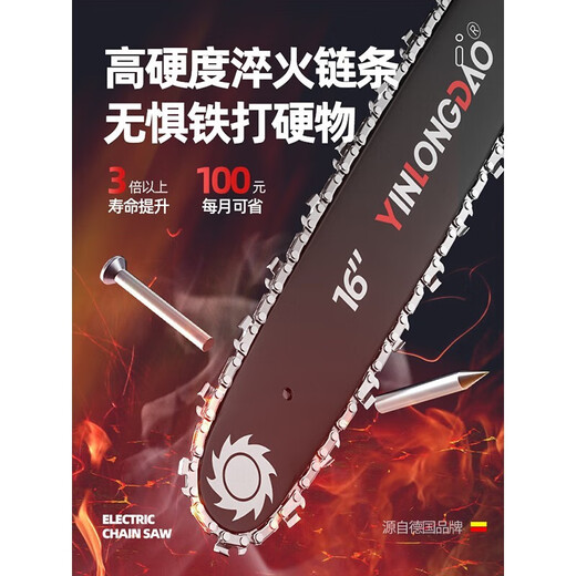 YINLONGDAO (YINLONGDAO) German Yinlongdao refueling-free household chainsaw sawing firewood small handheld logging saw plug-in 220v electric wood 16-inch practical enhanced model (1 guide plate 1 chain)