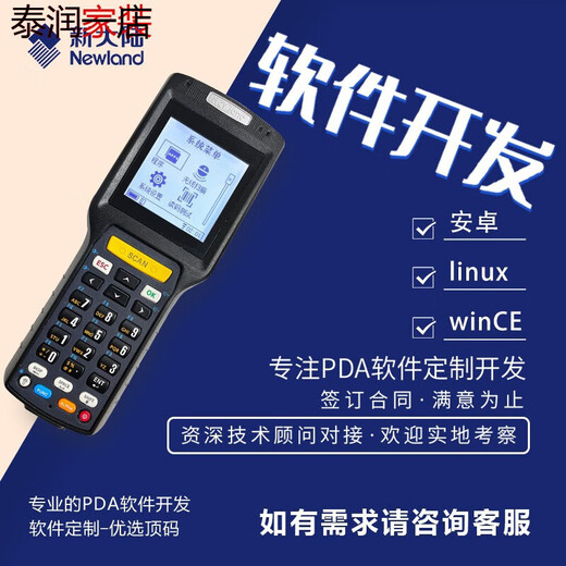 
New World pt86 inventory machine pda entry and exit inventory data barcode collector mt6690 handheld terminal gun MT693G two-dimensional Android90