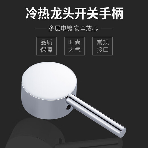 Jinglishi Küchenbecken Heißer und kaltes Wasserhahnschalter Griff Dusche Dusche Mischventil Gemüse Becken Wasserhahngriff Reparaturzubehör Gemüse-Becken Griff 35 mm-6210