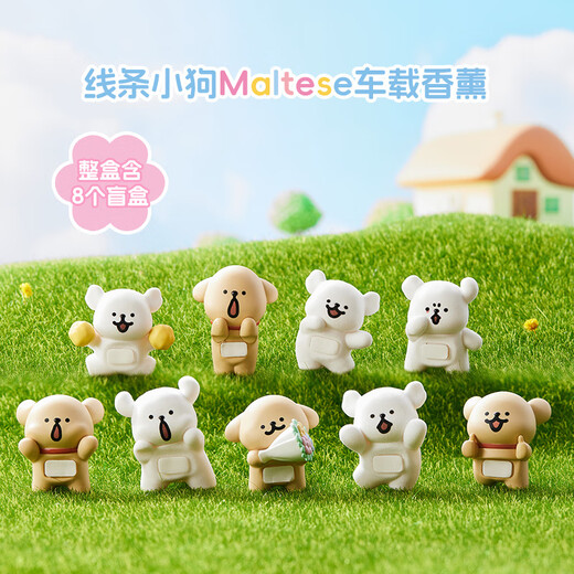 名创优品（MINISO）线条小狗Maltese车载香薰盲盒手办桌面摆件玩具生日礼物男女 单盒