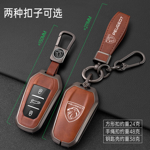 驰界适用标致408x钥匙套5008新标3008/308/508/4008/2008/301车包壳扣 A款【枪黑+金属扣】