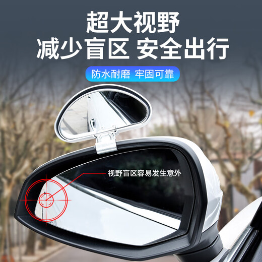 杰勒教练车辅助后视镜广角小圆镜凸面大视野盲区镜汽车高清倒车反光镜 11.5CM镜片白色 一个装