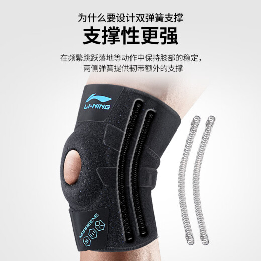 Li Ning knee protection sports meniscus patella running basketball special men's and women's badminton mountain climbing warm football knee protection