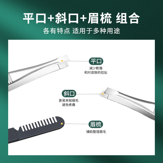 Youjia UPLUS stainless steel eyebrow clip tweezers 3-piece set with eyebrow comb plucking tweezers eyebrow beard false eyelashes flat bevel