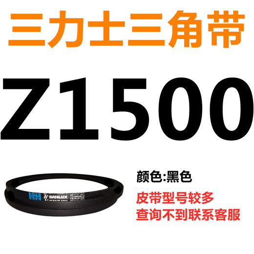 定制三角皮带Z/A型B型C型1422/1445/1448/1450/1473/1480/1499/1 三角皮带C型1450Li