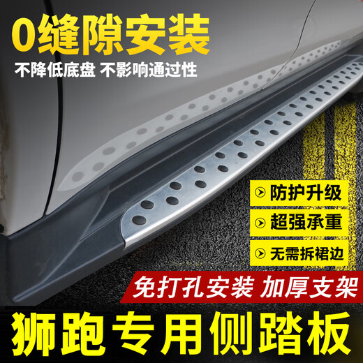 07-16 Kia Sportage foot pedals, Sportage side pedals, door pedals, Sportage special welcome pedals, modified Sportage original left side, thickened 3 brackets, paired x without lights