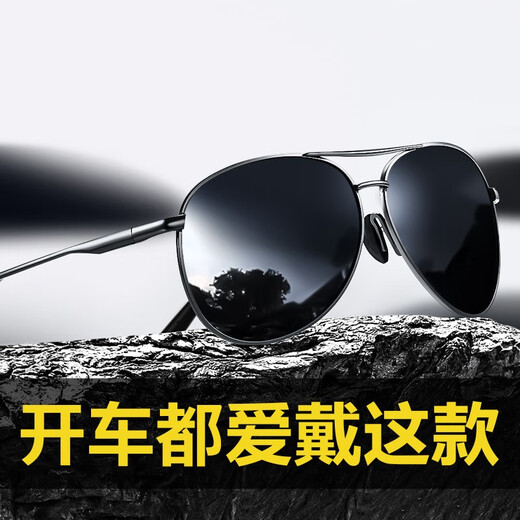 Маза Honguan Light Luxury Brand Мужские солнцезащитные очки мужские очки для жабы. Специальные очки пилотные солнцезащитные очки мужские рыбацкие поляризованные зеркала черные рамы Поляризованные черные серые кусочки подарочная коробка