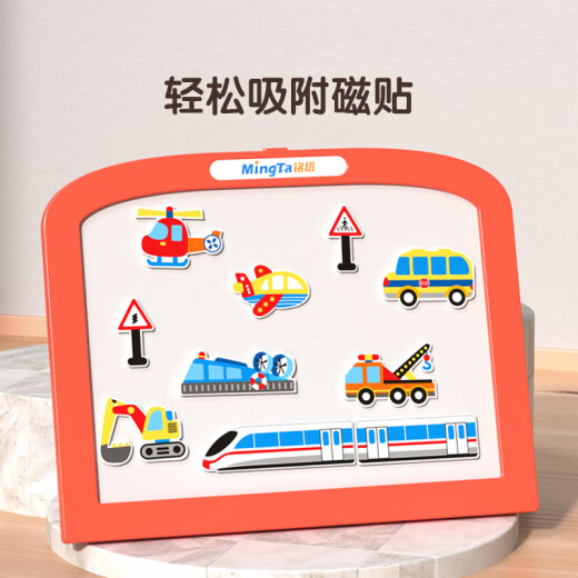 Mingta magnetic puzzle children's toys early education enlightenment writing and drawing board multi-functional transportation puzzle children's gift