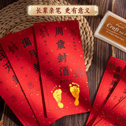 Cool Baby Baby Sello de vino de un año Sello conmemorativo Etiqueta Luna llena Cien días Cien días Etiqueta de sello de vino Vino de cien años Etiqueta de vino oculta Banquete de la semana de captura