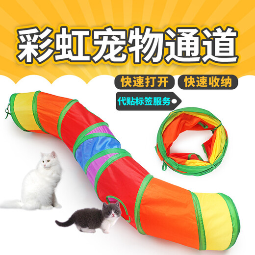 Lanswood Cat Toy Cat Tunnel Kitten Funny Stick Pet Cat Toys Cat Supplies Necessary Supplies for Self-Happiness Cats Colored S-shaped Channel 25x122cm