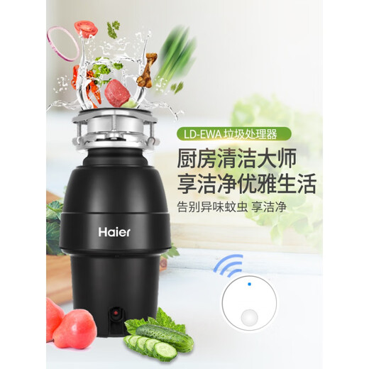Haier kitchen food waste disposer home dining kitchen sink kitchen waste grinder grinder basic model LD-EWA