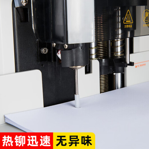 适用得力3880 14601 33480装订铆管凭证装订机柳管汇隆热熔胶管5.2mm*300mm 14602铆管