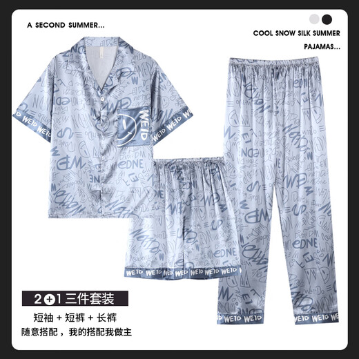 猫人2025年新款冰丝睡衣男士夏季天短袖三件套薄款青少年男生家居服 (BBA)冰丝 男G723+G794 【凉感冰 L 男 (建议身高170左右，体重10