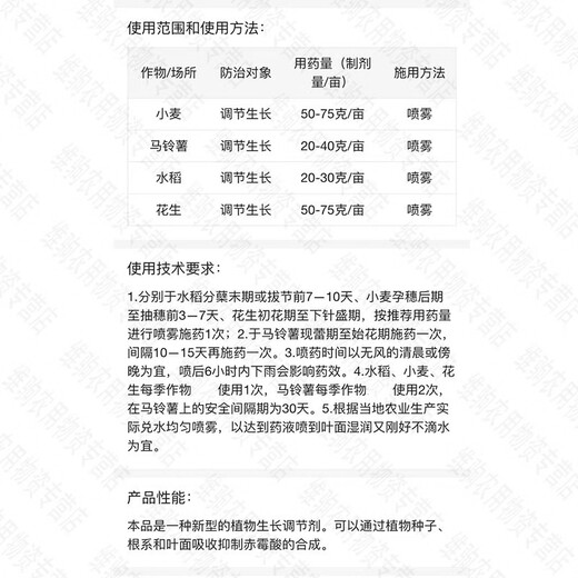 Quanfeng Spida 5% prohexadione calcium strawberry pepper eggplant control flourishing shoots dwarfing seedlings pressure pesticide growth regulator 200g*1 bag