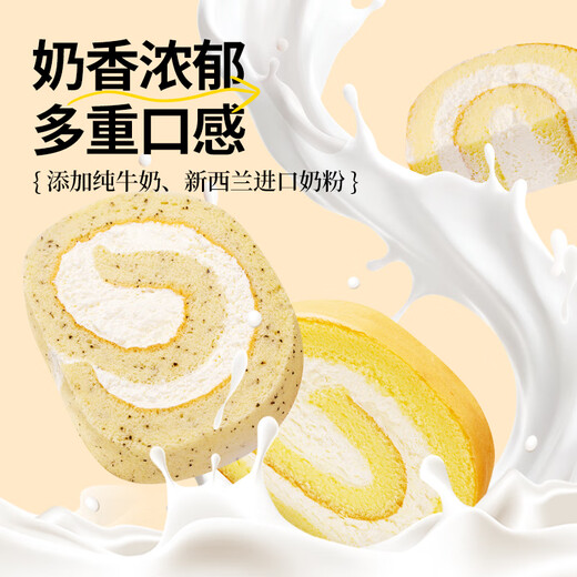 Stephen, a Swiss roll that the whole family can eat, 750g, 12 pieces (original Earl black tea) cake breakfast
