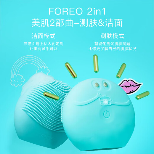 FOREO LUNA facial cleansing instrument LUNA play smart2 intelligent skin test and cleansing electric facial cleansing instrument anti-aging cuticle facial cleansing tool light cherry powder