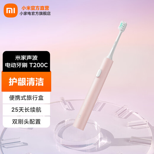 Mijia Xiaomi Sonic Electric Toothbrush T200C Home Gum Care Cleaning Couple Toothbrush Portable Travel Case Can Take on Airplane Rechargeable Waterproof Toothbrush Holiday Gift Pink