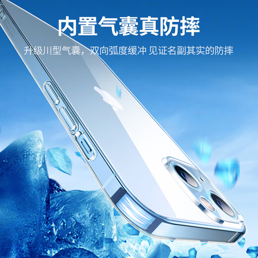 绿联 适用苹果14手机壳iPhone14防摔壳 抗指纹防磨防震抗黄 镜头全包超薄保护套 透明	