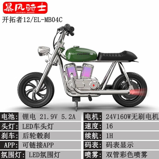 VESPA Storm Rider Children's Electric Motorcycle Storm Rider Big Children's Electric Two-Wheeled Motorcycle Can Ride Adult Toy Car Exclusive Edition-Storm Orange