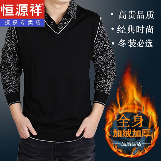 Hengyuan Xiang fake two-piece top men's velvet thickened shirt collar winter new middle-aged men's collared warm woolen sweater 2203 gray velvet thickened XL (175)