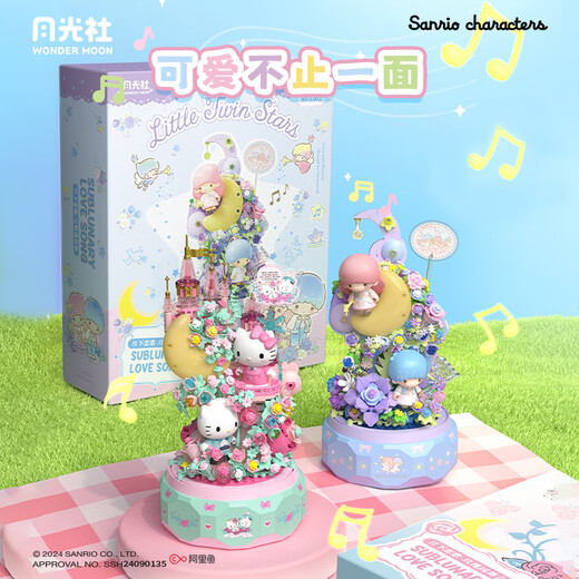 Moonlight Society Sanrio Building Blocks Music Box HelloKitty Flower Music Box Toys Trendy Ornaments Birthday Gifts for Women