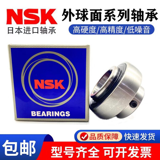NSK轴承6206ZZ铁盖密封 6206ZZ铁盖密封 6206ZZ铁盖密封 6206ZZ铁盖密封