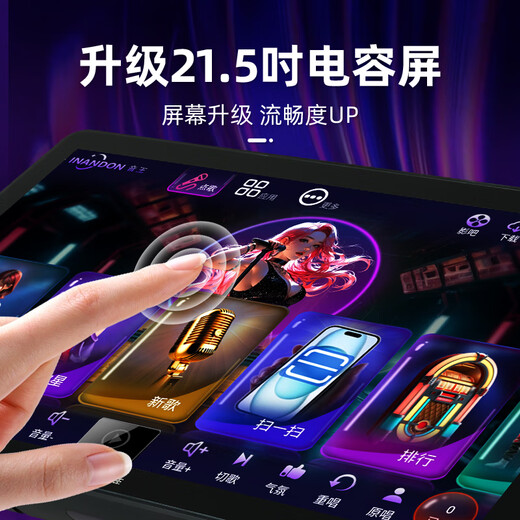InAndOn音王 家庭影院ktv音响套装 2025新款家庭KTV一体机全套 卡拉ok点唱机组合 专业点歌机功放音箱设备 落地21.5吋点歌机+8吋音响套装+3T