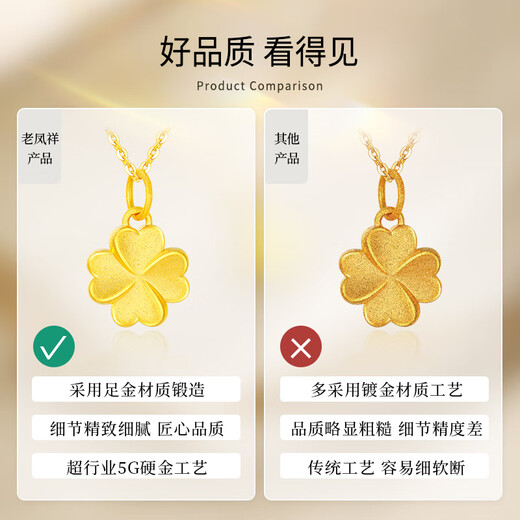 Lao Fengxiang Gold Halskette für Frauen, Vierblätter Klee Pure Gold Anhänger, chinesisches Valentinstagsgeschenk für Freundin und Frau [heute/am nächsten Tag Lieferung] Fußgoldanhänger ungefähr 0,5 g* Geschenkbox* Begrüßungskarte