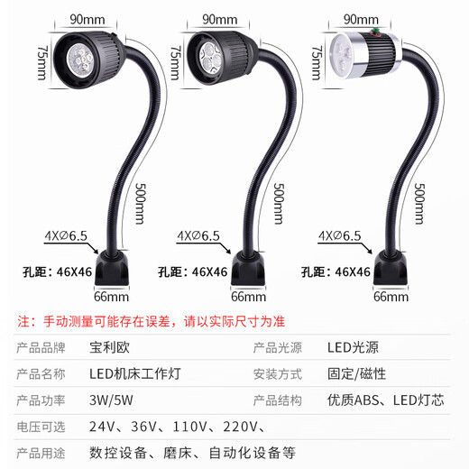 宝利欧 LED机床工作灯 照明灯冲床铣床磨床台灯 软杆管灯 强磁吸铁座数控机床灯24V 220V 3塑料灯头+方形座螺丝固定24-36V(5W)