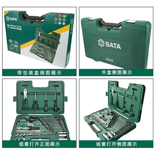 Star Star Tools 09509 Set 56-piece Auto Repair Tool Set Socket Combination Ratchet Mid-fly Wrench Maintenance Vehicle 09509/56-piece Combination Set