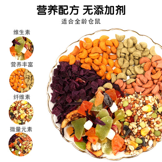 No more hamster grain, golden silk bear flower branch, rat grain, feed food, staple food, nutrition, seafood, fruits, snacks and supplies 1203ml comprehensive nutritional grain