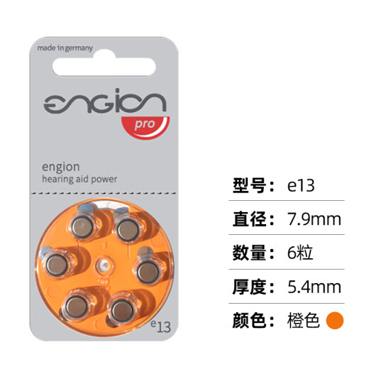 Xiwanbo hearing aid special battery for Audicon Germany imported e312e10 button electronic e13 original A675 engine Germany: e13 * 60 pieces per box (A13) Good reputation