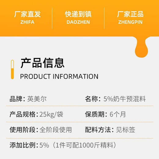 Yingmaier cattle feed, special feed for dairy cows, premix, dairy cow additive granules, lactation period, multi-milk baby express