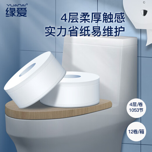Yuanai Commercial large roll paper 4 layers 700g * 12 rolls of large roll paper hotel mall toilet paper toilet paper thickened whole box sales