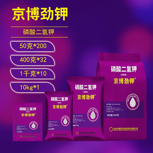 Jingbo Jin Potassium Plant Source Potassium Dihydrogen Phosphate Rapid Phosphorus and Potassium Supplement Plant Nutrient Fertilizer Stable and Increased Yield and Resist Lodging 10KG/bag
