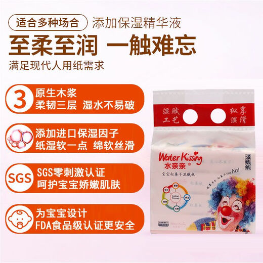 Water-kiss-wet paper moisturizing paper 120 sheets 285 sheets 405 sheets baby dry tissue paper red nose facial tissue 405 sheets gift pack 20 packs