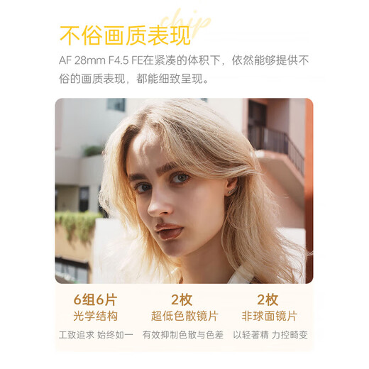 VILTROX AF 28mm F4.5 autofocus lens is suitable for A7M4 ZVE10 FE mount and Nikon Z mount