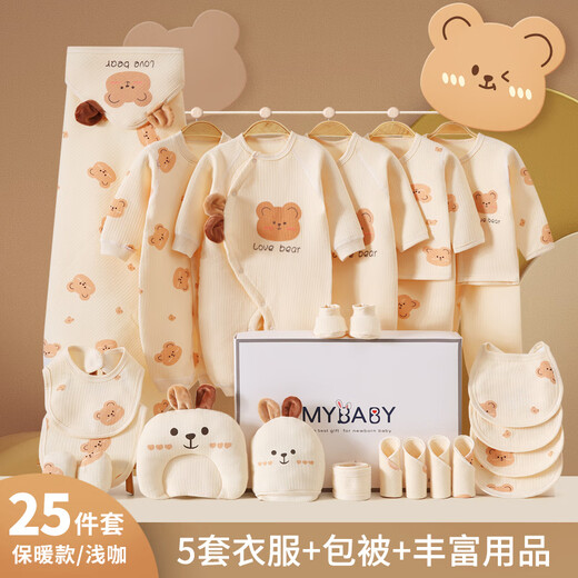Pengyou Baby Gift Box Set Newborn Clothes Autumn and Winter Pure Cotton Baby Newborn Maternal and Infant Supplies Full Moon Meeting Gift 21-piece Set Bear Warm Style 66cm (Recommended for 0-6 Months)