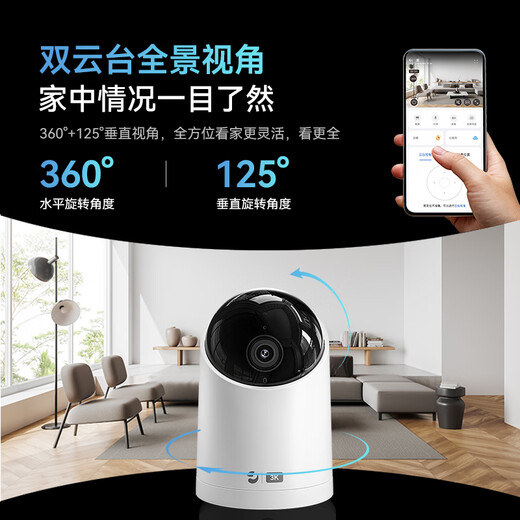Huawei Smart Selection Hongmeng Smart Selection Puffin 5 Millionen Kamera intelligente Überwachung Home Indoor Security Mobiltelefon Remote -Sprachanruf 360 Grad ohne tote Ecken Panoramablicke Baby Pet 3S3K