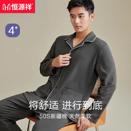 恒源祥睡衣男士纯棉长袖长裤新款全棉秋冬季可外休闲穿家居服套装 16852文艺绿 2XL 180