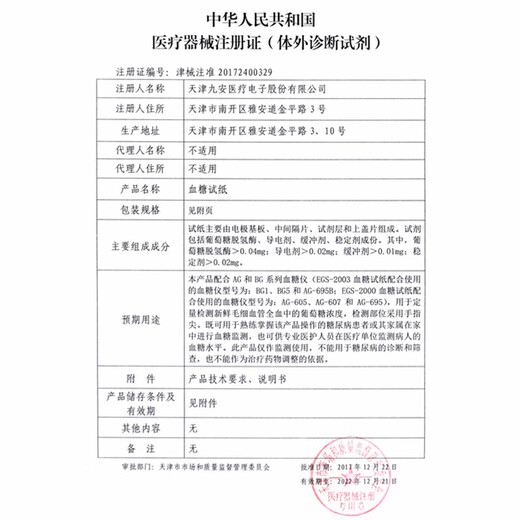iHealth blood sugar test strip EGS-2000 is suitable for AG-607 blood sugar instrument household blood sugar test strip 100 test strip + 100 needle + 100 alcohol cotton [no instrument]