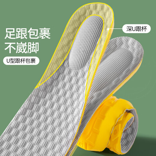 IQGD2 double pack insoles for men, latex soft elastic, women's shock-absorbing military training essential supplies 5016 2 pairs - gray and yellow 41-42
