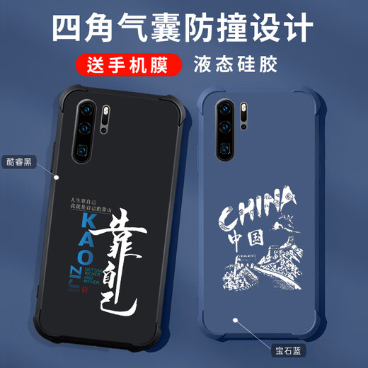 GEXING es adecuado para la caja de teléfono móvil Huawei P30Pro NUEVA Silicona Liquid Liquid Silicone Four Corner Airbags Anti-Falling Fashion Fashion Marca de estilo chino TEXTO ACTUAL LO LUMA CORE LUXURY CORE NEGRO B829 Película de teléfono móvil de flujo suave Huawei P30 Pro
