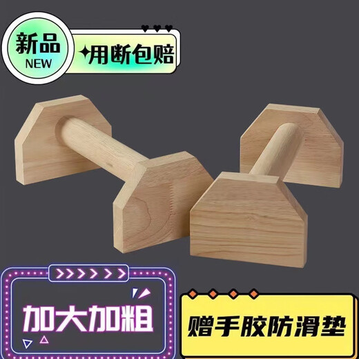 宰搂街健俄挺式支架单双杠木制俄挺倒立练习俯卧撑训练器俄挺支架 20CM支架一对