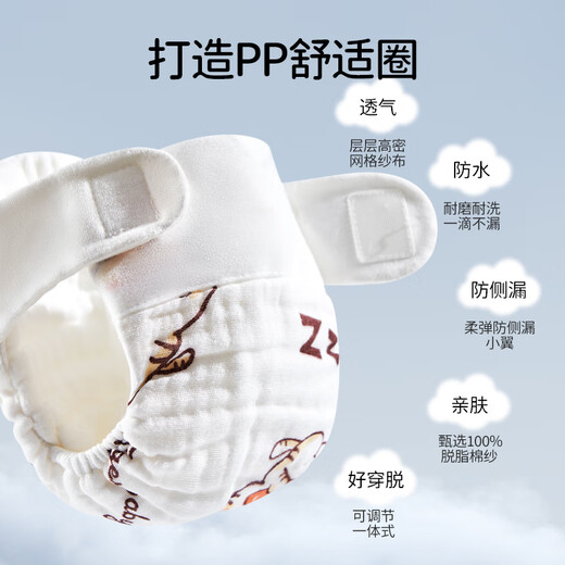 欧孕纱布尿布裤婴儿可水洗尿戒子一体式纯棉内裤防水防侧漏尿片 防侧漏款虎虎生威+五彩汽车 4条装 XL：47x46cm（适合2岁以内 ）