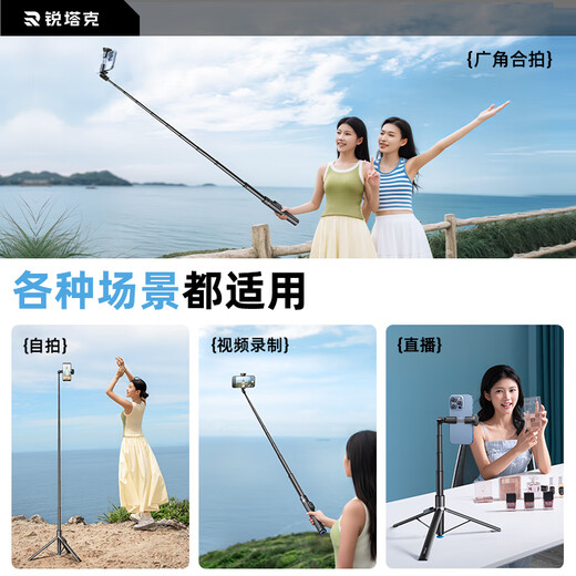 Rtako【AI智控-网红丢丢杆】手机自拍杆三脚架支架落地伸缩便携式旅游自拍神器360度旋转多功能2025新款 1.6米【双航空铝合金】一丢即开 | AI智能开合 【一体式隐藏 | 磁吸充电遥控】