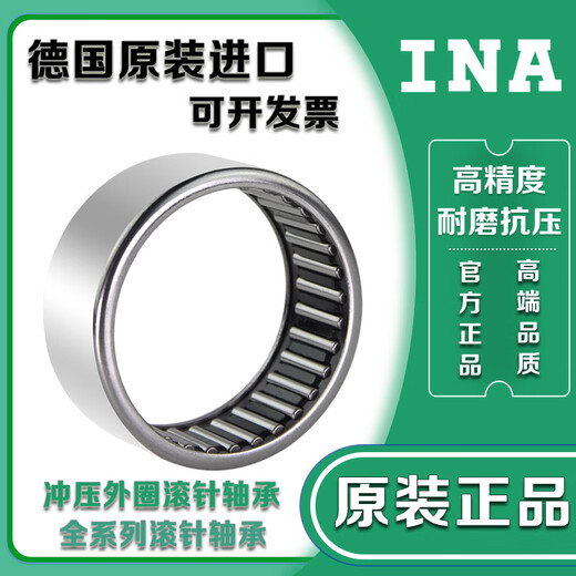 INA德国单向进口滚针轴承HF1416 1616 1816 2016 2520 3020 3520 HF1616---单向滚针 其他